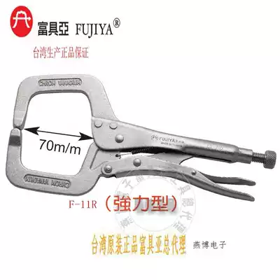 Taiwan imported original F-11R FUJIYA fixed claw C universal pliers 11 inch