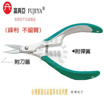 Taiwan imported original dress F-301B Fuya FUJIYA tailor made with mini scissors 5 inch 125mm