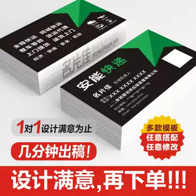 Business card Aneng express business card Aneng logistics business card Aneng business card Express business card Logistics business card design