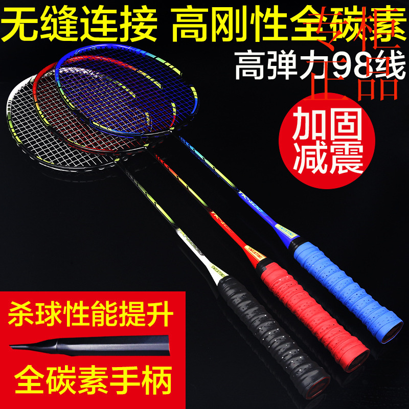 Lan ultra light 6U7U offensive and defensive full carbon badminton racket resistant to the ball type carbon fiber single shot attack type beginner