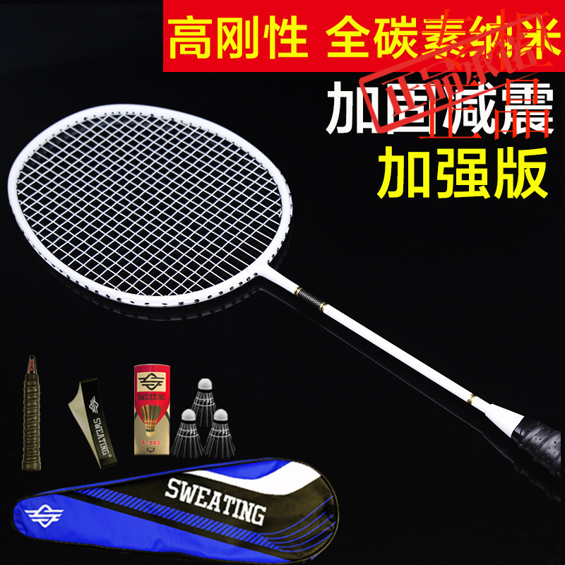 Full Carbon Single Pat for Men's Pinch Badminton Racquet for men and women attacking defensive 4U ultralight feathery flapping durable 5U small black beat