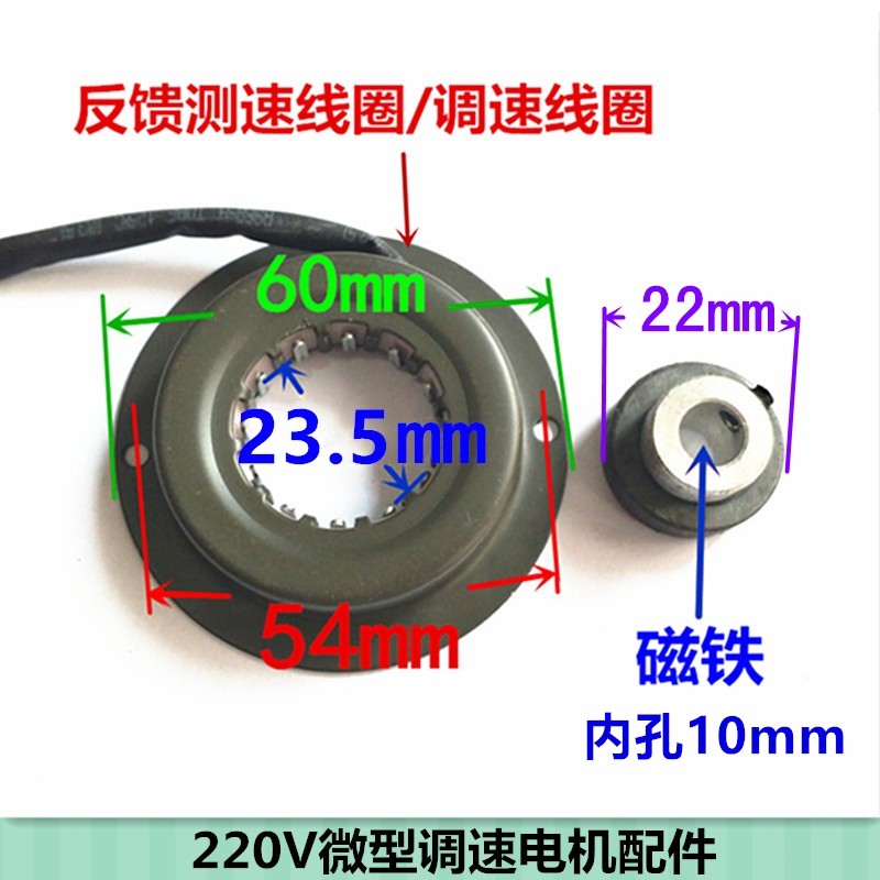 Sharp 220V Single-Phase AC Micro Throttle Motor Special Throttle Coil Feedback Speed Coil Magnetic Block Magnet-Taobao