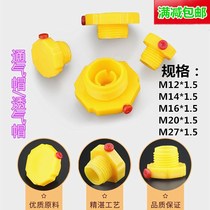 Reducer accessories plastic ventilation cap breathable plug threaded cap vent cap gas cap refueling plug M12M14M16M20 brand new