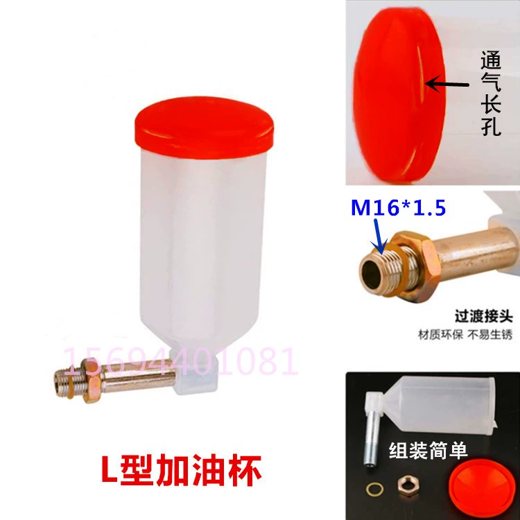 Cốc tiếp nhiên liệu kết hợp bộ giảm tốc cycloid thẳng đứng phụ kiện đặc biệt cốc tiếp nhiên liệu loại M16*1.5L bình tiếp nhiên liệu bình tiếp nhiên liệu