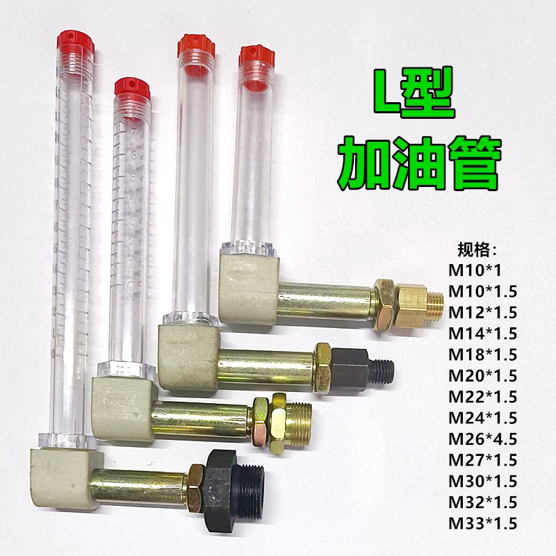 Reducer Accessories Right Angle L Type Fueling Pipe Bending Tubing Oil Level Mirror Tubular Oil Labeling Oil Vent Long Interface-Taobao