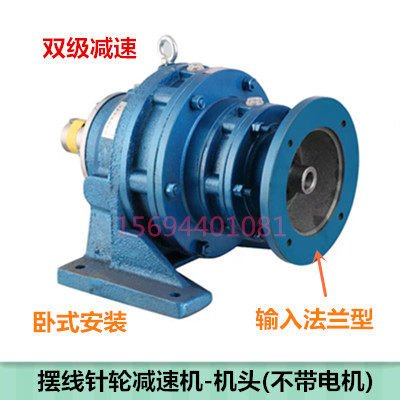 Double stage Planetary Cycloidal Needle Wheel Reducer Two-stage Reduction Box Multilevel Reducer Variable-speed Motor Motor Totally New