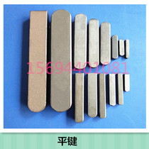 Flat Key Pin motor shaft key shaft pin reducer shaft accessories semi-circular flat key pin square Key Pin finished fillet Key Pin