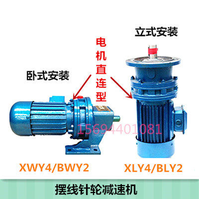 X4 Planetary cycloidal pin wheel reducer with straight connected motor B2 reducer B12 Reduction Box Gearbox New