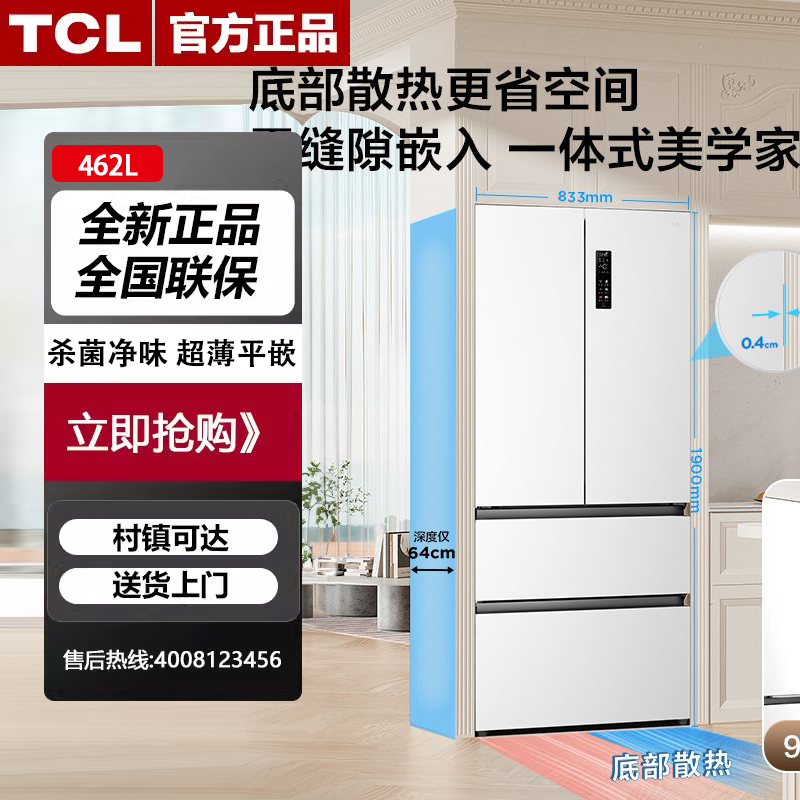 Tcl R462T9-Dqs Dual-Circuit Dual-System 58cm Ultra-Thin Flat Built-In French-Style Four-Door Refrigerator Tcl R462T9-Dqs Dual-Circuit Dual-System 58cm Ultra-Thin Flat Built-In French-Style Four-Door Refrigerator