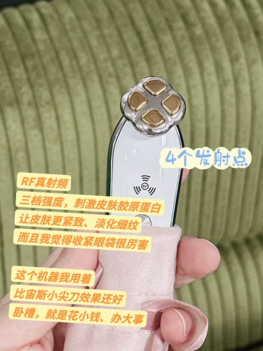 Rf истинная частота перекачивание брат рекомендуется Bemi Shi bimix Eye Sword Меч инструмент красоты, птенца, плавник, плод