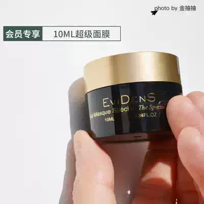 Hoarding welfare｜Pore delicate artifact Ifeidan evidens Super mask 10ML