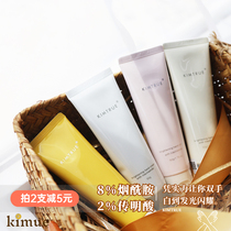 Want to hand white come | KIMTRUE and first hand cream 50g grape grapefruit Mango Peach oolong