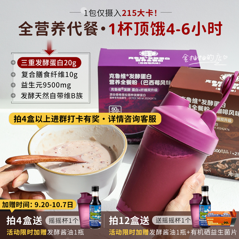 Not Hungry, Not Craving Anything, but a Complete Nutritional Meal Replacement Powder! Dr. Wukong's Triple High-Protein Fiber Meal Replacement Shake for a Full Feeling of Satiety Not Hungry, Not Craving Anything, but a Complete Nutritional Meal Replacement Powder! Dr. Wukong's Triple High-Protein Fiber Meal Replacement Shake for a Full Feeling of Satiety