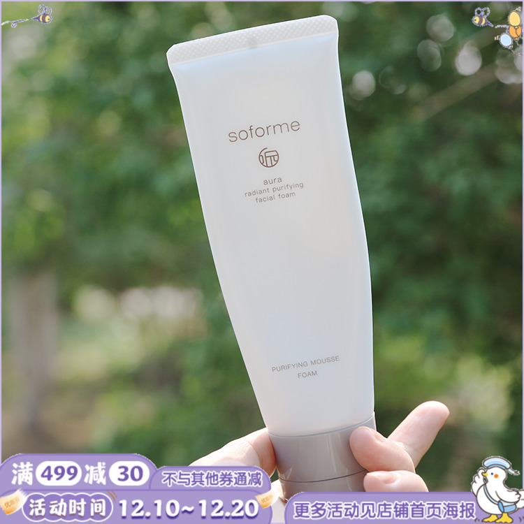 No turning back｜Dry skin is super easy to use soforme Suyuan Amino Acid Moisturizing Cleansing 100g