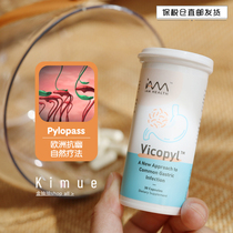 Pylopass Pstomach pill | Vikable Vicopyl probiotic antipylori 30-grain spiral conditioning intestinal tract