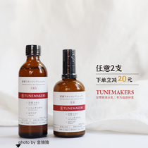 DESIGNED FOR ACNE SKIN｜JAPAN WATAMI TUNEMAKERS TM LICORICE EXTRACT TONER LOTION 120ML