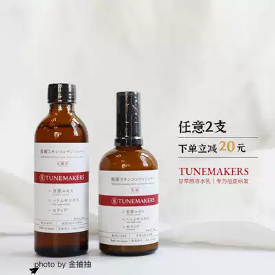 DESIGNED FOR ACNE SKIN｜JAPAN WATAMI TUNEMAKERS TM LICORICE EXTRACT TONER LOTION 120ML