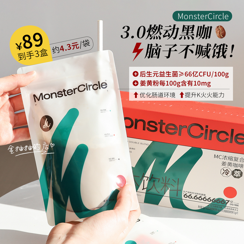 The Combo Pack Is More Cost-Effective! Newly Upgraded Mc Turmeric Black Coffee Weight Management Instant Coffee B420 Probiotic Strain