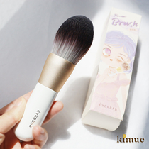 Cloud is touching your face | EVERBAB ultra soft silk moisturizing powder brushed fibre mahoney powder brush