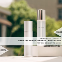 The Faculty line is your mistress Water Dairy | ISSODO Yingyue Moonlight essence Beauty Water 100ML Yinggrun milk 80ML