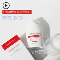 Brush acid pink must enter | LOVEISDERMA Esma Smart Yumin AI essence lotion 30ml