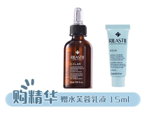Non-Members Please Request for Quotation | yuan Line Level Pale Essence Rilastil Linus 577 Whitening Essence