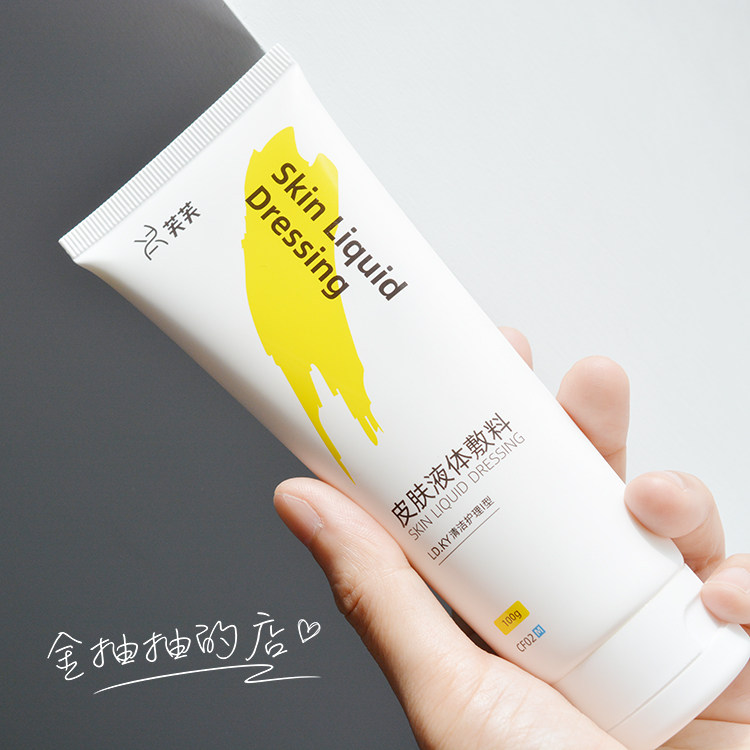 Inside the hospital RMB158  | mite insect gram FUFU phuc dressing liquid sulphur wash surface milk 100g