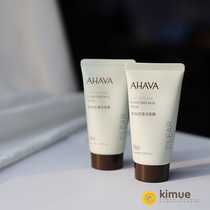 46 ml 46 ml ultra-valued set | AHAVA dead sea mud face film 2 min high-efficiency cleaning face mask
