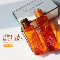 Reincarnated magnesium white | CYCLE PLUS Jingling White Energy water scavenger wipe water