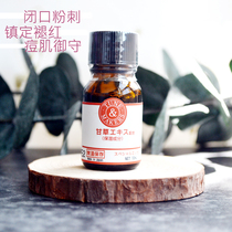 Japan TUNEMAKERS Licorice extract extract liquid 10ml acne to close the acne acne marks