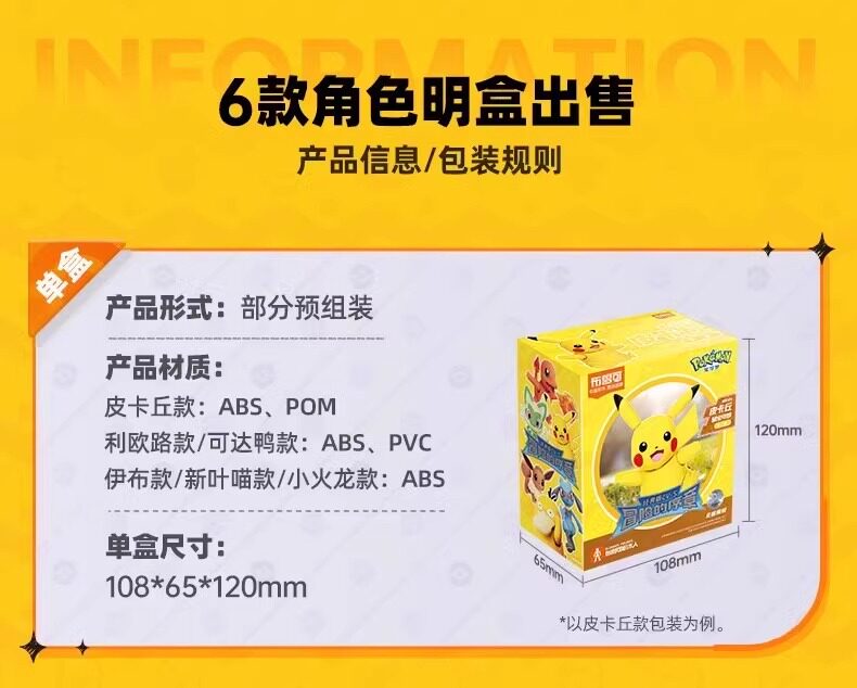 BLOKEES Original Pokemon Bausteine Pikachu Charmander Bulbasaur Squirtle Pokémon Action Figur Spielzeug Geschenk – Detail 9