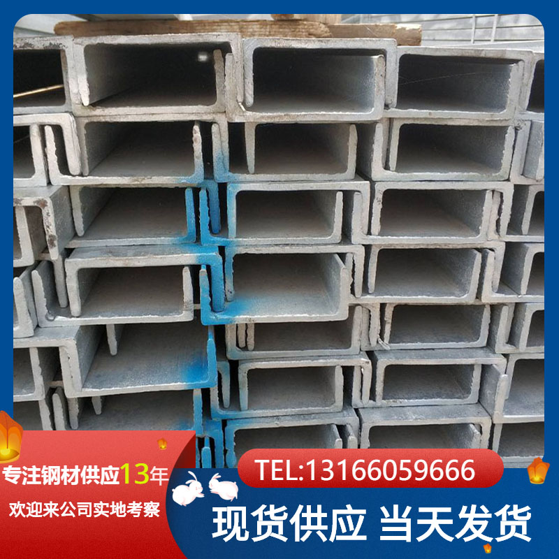 20mnsiV gantry forklift channel steel C-type J-type channel steel c-shaped steel forklift channel steel sufficient inventory