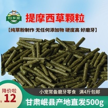 Timothy grass granules Gansu homecoming rabbit molar feed chinchillo staple food Dutch pig Shanti Pet Pasture