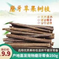 Apple branches 250g rabbit Chinchow pig pig hamster molars snacks Gansu home small pet supplies
