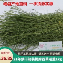 21 years of drying Timothy grass in Gansu home carrying rod box gross weight 1kg rabbit ChinChin pet rabbit Shanti