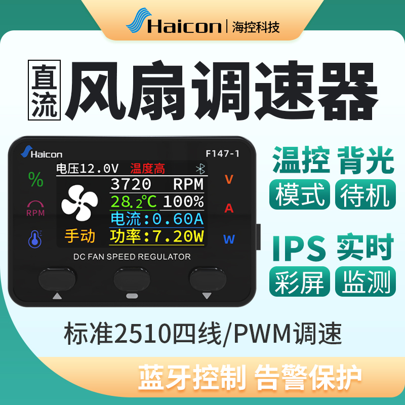 Pwm Four-Wire 12V Fan Temperature Control Speed Regulator Chassis Cooling Router Bluetooth Historical Data Curve Alarm
