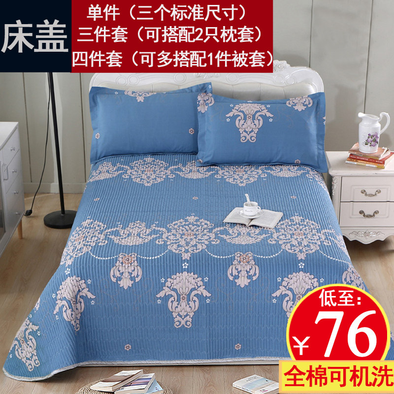 Four seasons cotton quilted single bed cover three or four-piece set thickened washed cotton floor kang carpet tatami cover can be machine washed