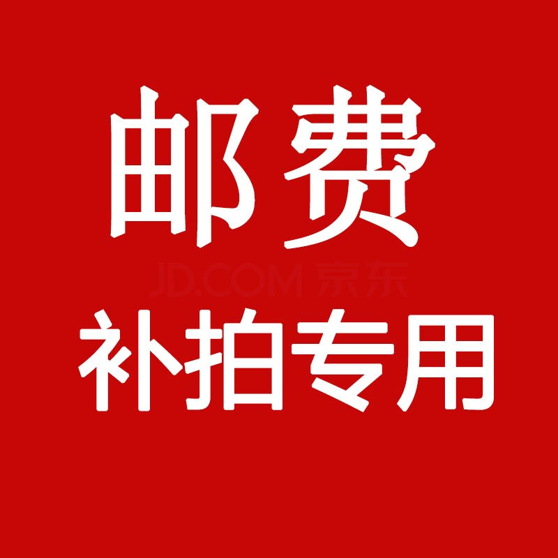 How much is the difference in postage?