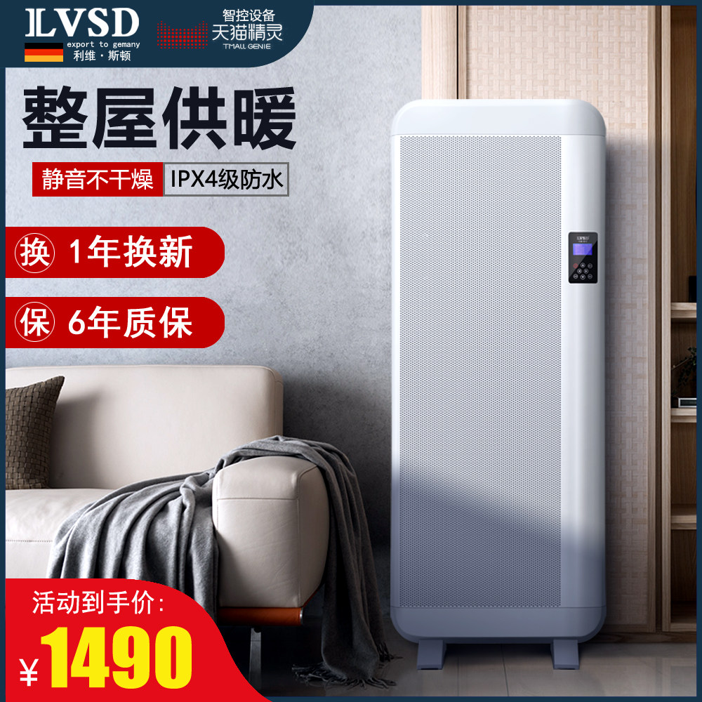 Livingston heater home smart inverter electric heater waterproof bathroom wall-mounted electric heater vertical heater