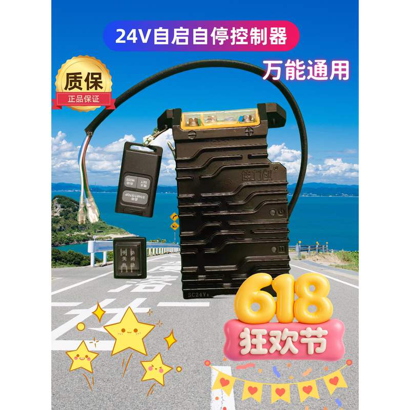 24V Controller for Faw General Motors, Self-Starting, Self-Stopping, Open-Frame, Hidden Gasoline Generator Universal Controller