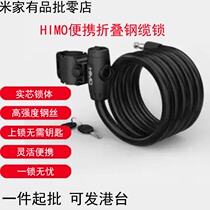 Xi Mo HIMO portable cable lock mountain bike lock electric battery bicycle anti-theft chain lock millet accessories