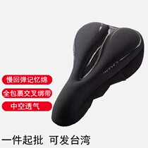 Xi Mo HIMO bicycle cushion cover quick release thick sponge hollow soft men and women mountain bike seat cushion riding accessories