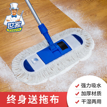 Family 2020 new dust push flat cotton thread mop tile wood floor household company cleaning mop artifact