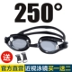 Kính bơi Zoke / 洲 Kính cận thị HD Kính bơi chống nước và chống sương mù kính bơi cận speedo