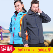 Outdoor soft shell jacket men and women couples windproof jacket spring and autumn and winter single-layer warm plus velvet thickened mountaineering clothes