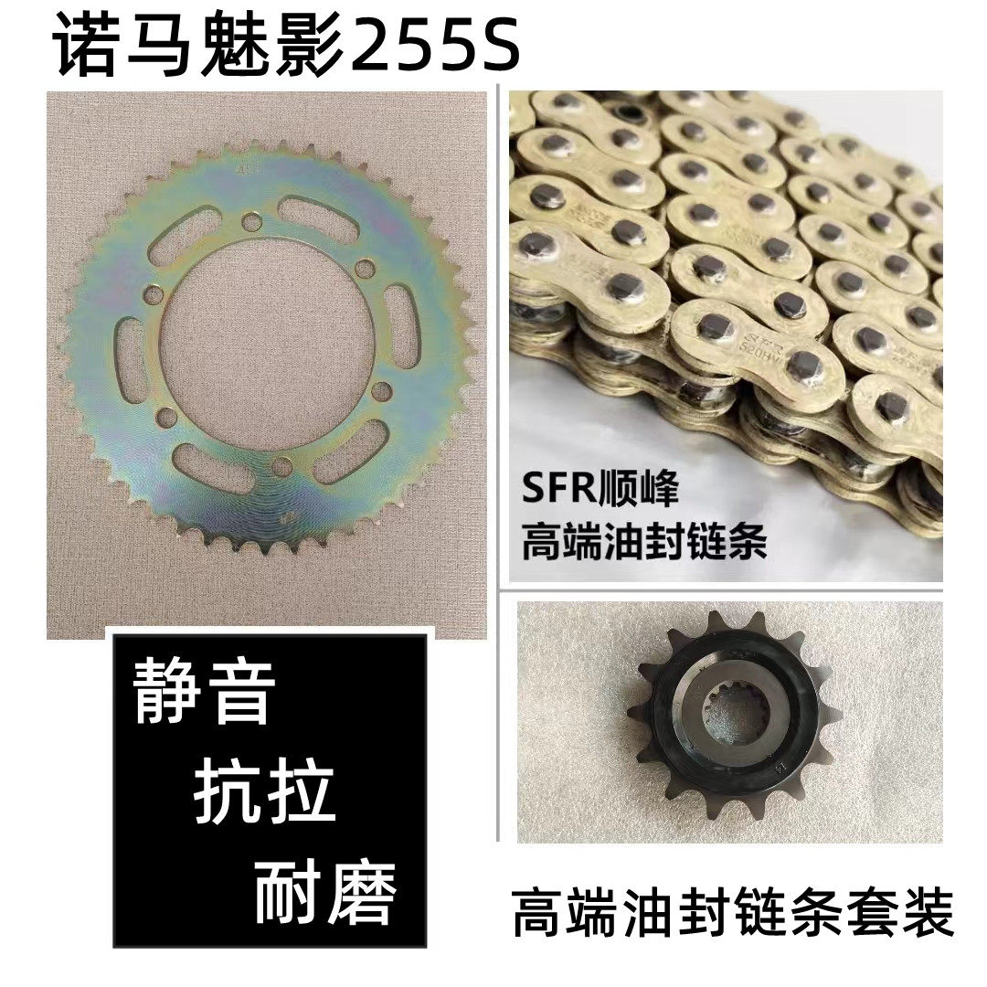 Apply Norma Charm 255S Locomotive Model Street Running Chain Roadwheel Chain Gear Seal Chain Chain Chain Oil Seal Chain