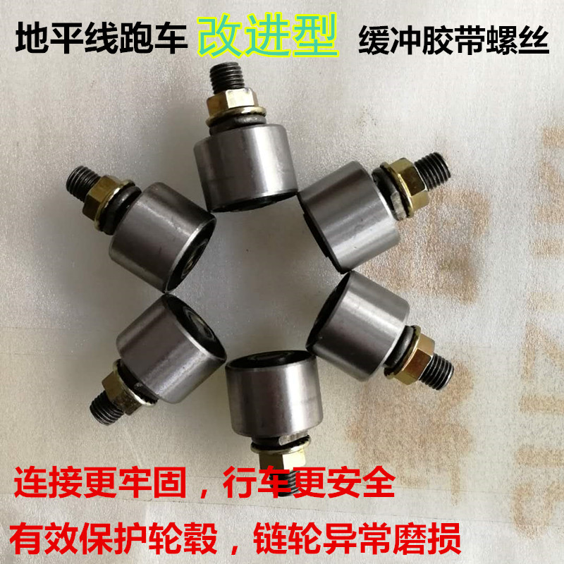 Horizon Small Ninja Locomotive Roadster Road Racing Rear Hub Cushion Rubber Rear Wheel Cushion Rubber Accessories