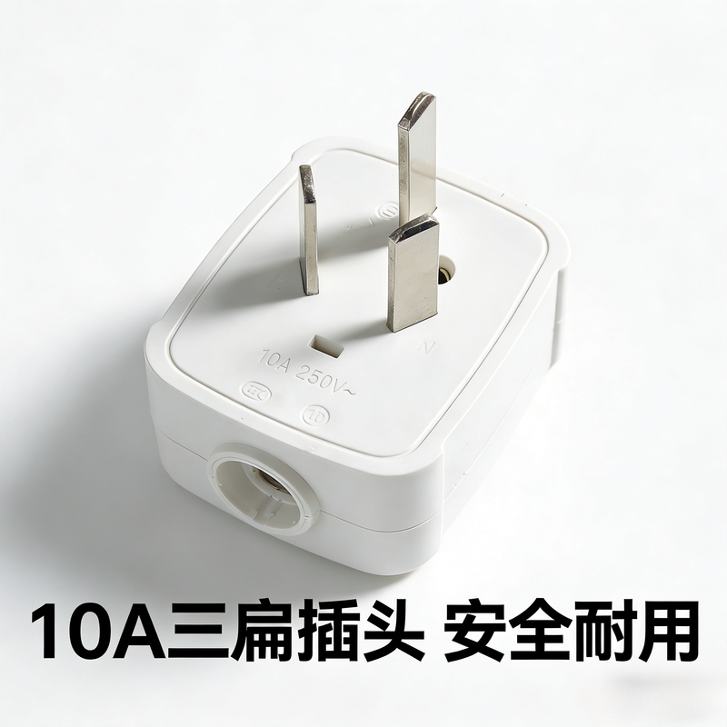 Mingzhuang 393 10A Three-Prong Plug, Three Flat Plug, Three-Prong Outdoor Power Plug, Industrial Plug 250V Mingzhuang 393 10A Three-Prong Plug, Three Flat Plug, Three-Prong Outdoor Power Plug, Industrial Plug 250V