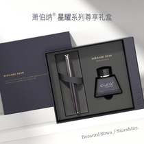 Bernard Shaw fountain pen star Yao Li fog gray men high-end gift ink pen students with practice lettering custom gift