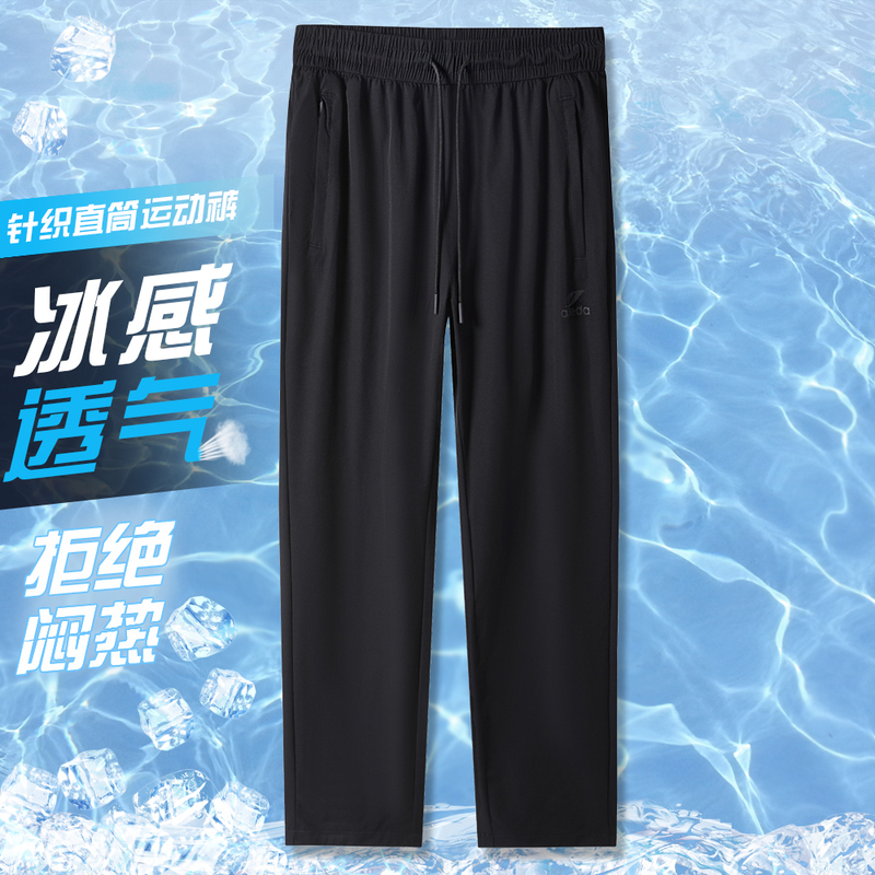 Aileda Summer Thin Sports Pants for Men, Loose Straight-Leg, Wide-Leg, Fitness Running, Plus Size, Extra Large Size Pants 8XL